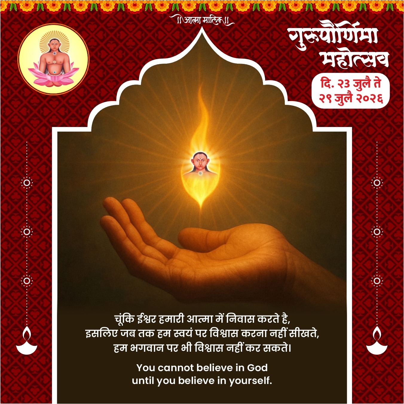 Guru Mauli quote